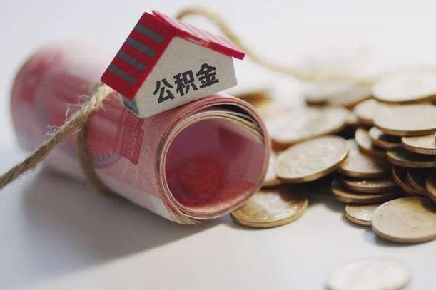 住房公积金申报流程图_朔州公积金代办在职离职封存服务
